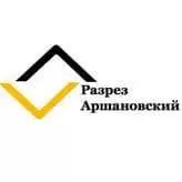 разрез Аршановский разрез Аршановский