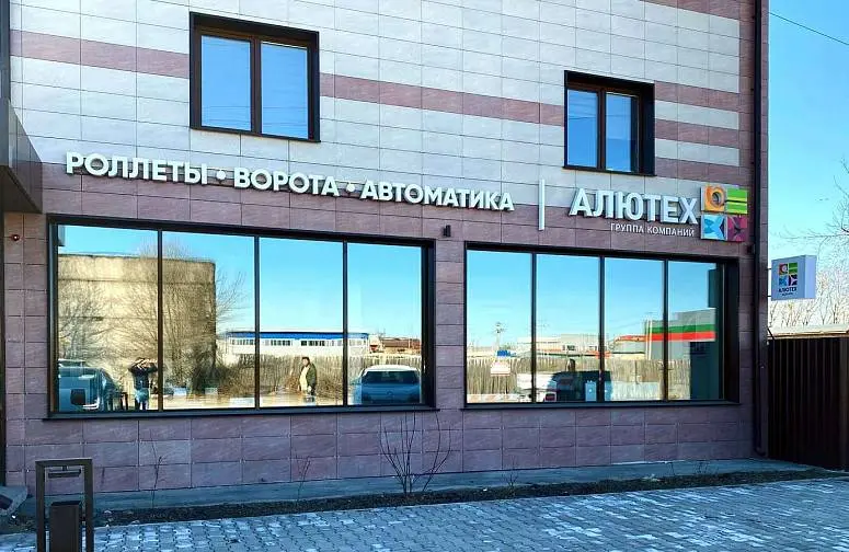 Алюмил Алюмил
